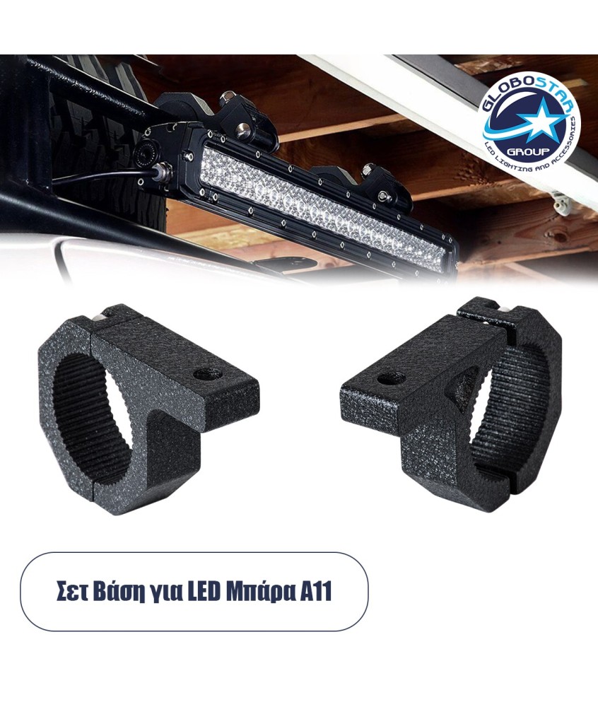 GloboStar® 85553 ΣΕΤ 2 Βάσεις Στήριξης για Μπάρες - Προβολάκια LED Rollbar JEEP BAR Holder - Clamp - Brackets - 1.5" - 1.75" - 2" Inches Universal